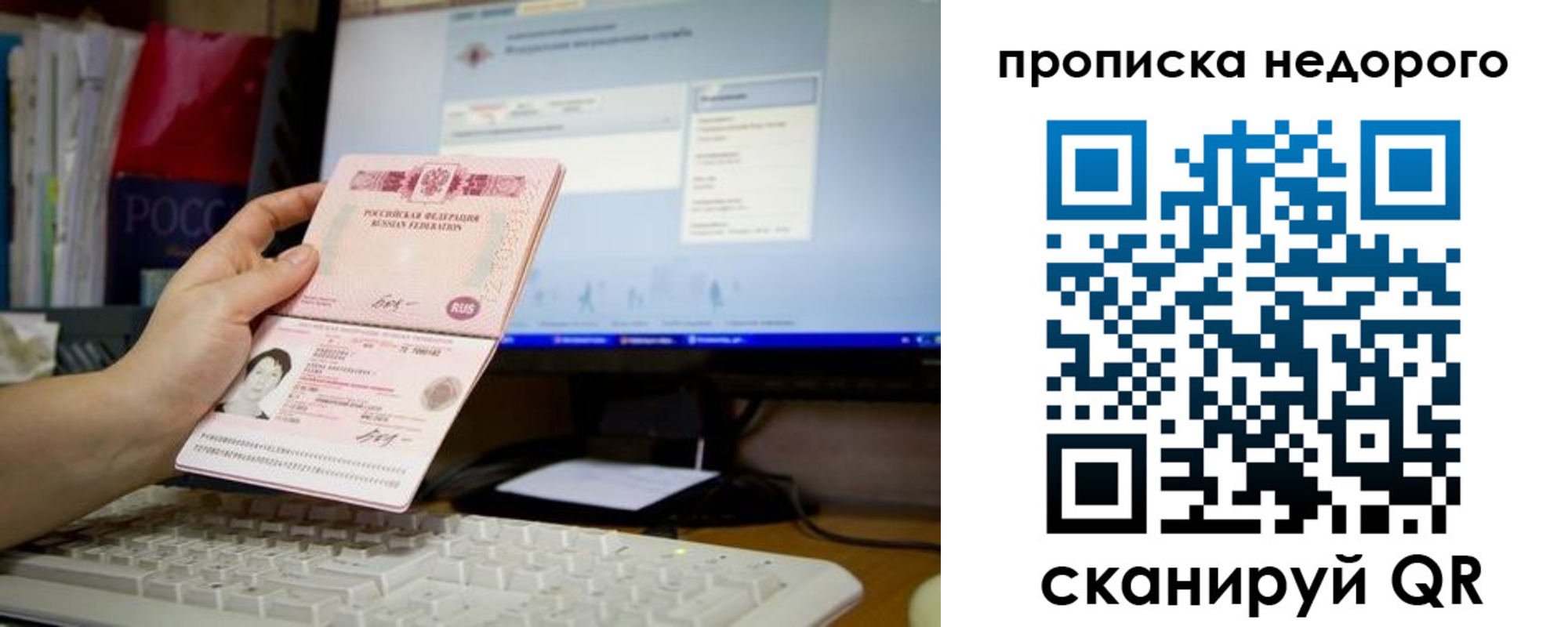 прописка для военкомата в Сочи