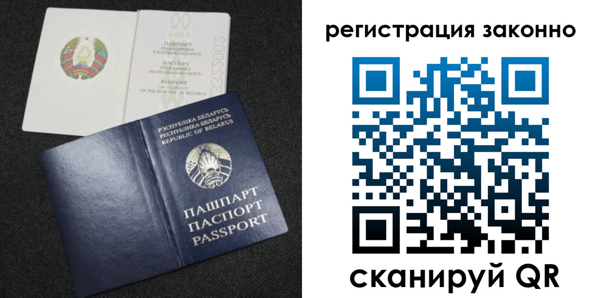 прописка паспорт в Сочи
